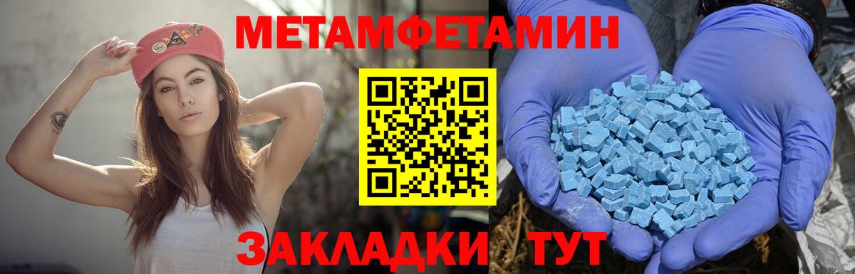 Амфетамин Розовый  Amphetamine  Шадринск  Вход с VPN 