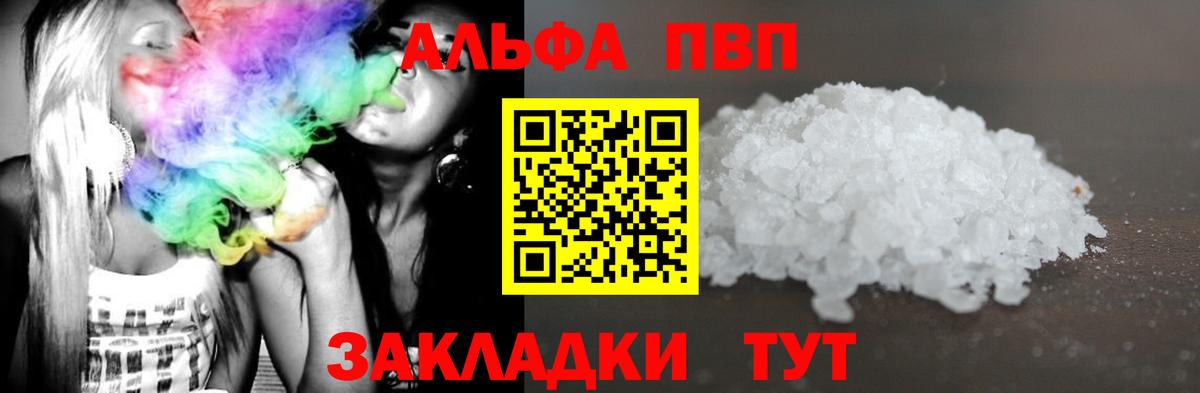 A PVP VHQ Шадринск