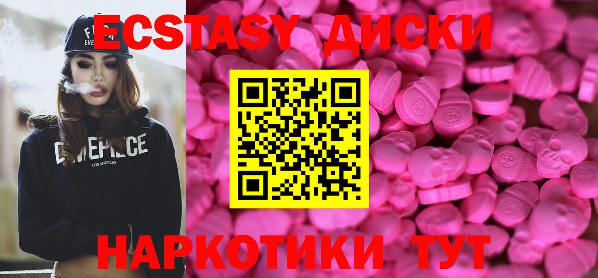 дарк нет официальный сайт  Ecstasy 250 мг  Вход с VPN  Шадринск  Ecstasy 280мг  ЭКСТАЗИ 