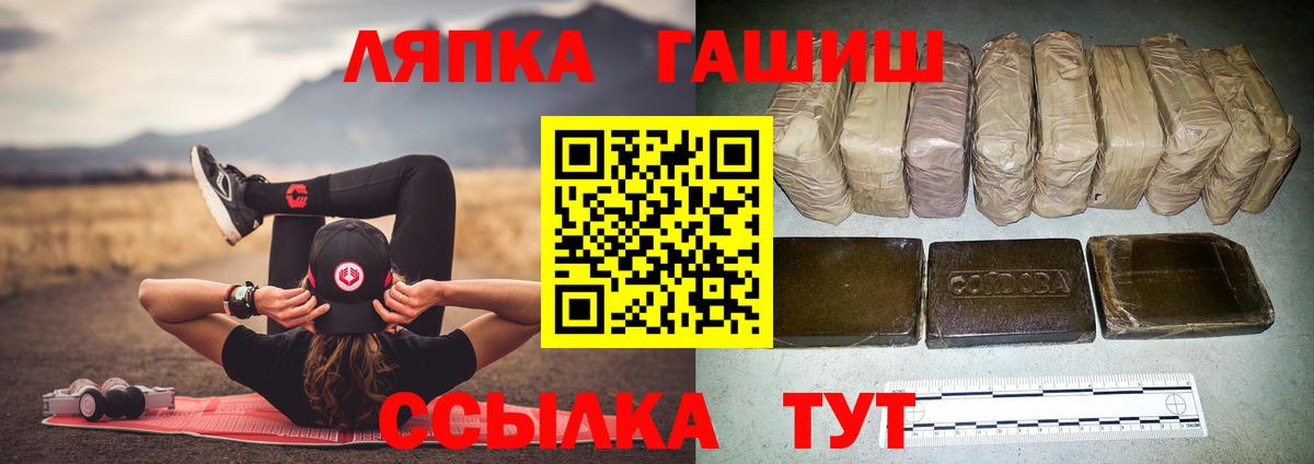 Гашиш ice o lator  Гашиш  Шадринск  Вход с VPN  Гашиш hashish 