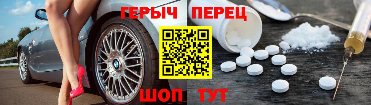 Шадринск  Героин VHQ  Вход с VPN 