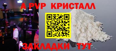 Альфа ПВП Кингисепп