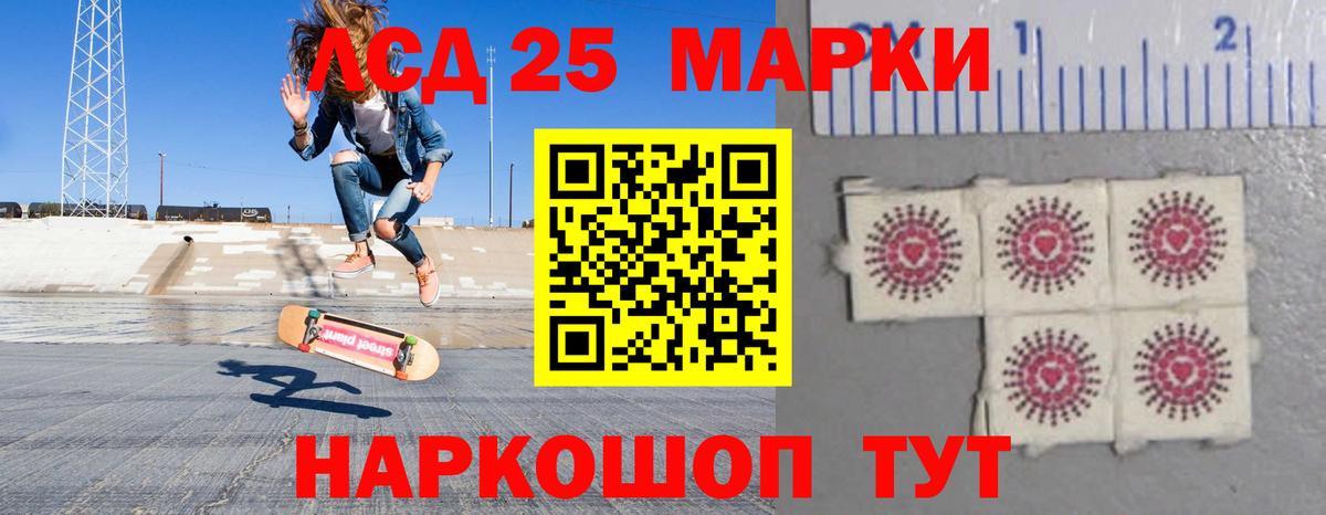 ЛСД экстази кислота  ЛСД экстази кислота  LSD-25 экстази  Шадринск  Вход с VPN 