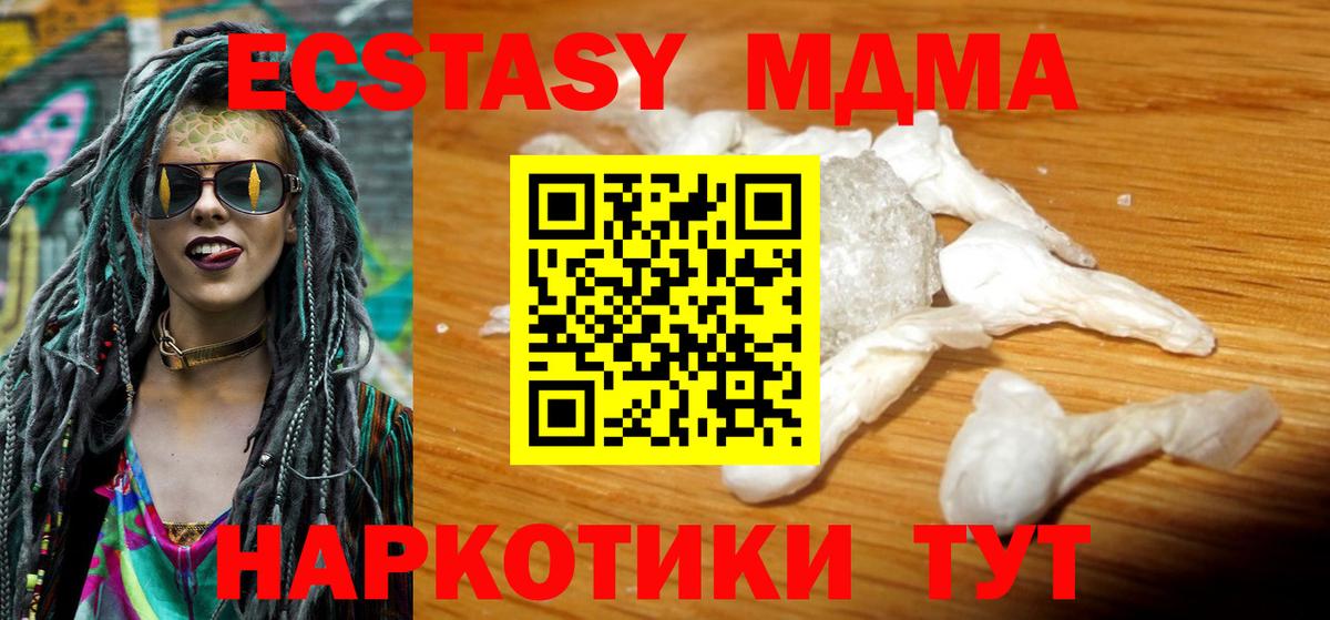 МДМА молли Шадринск