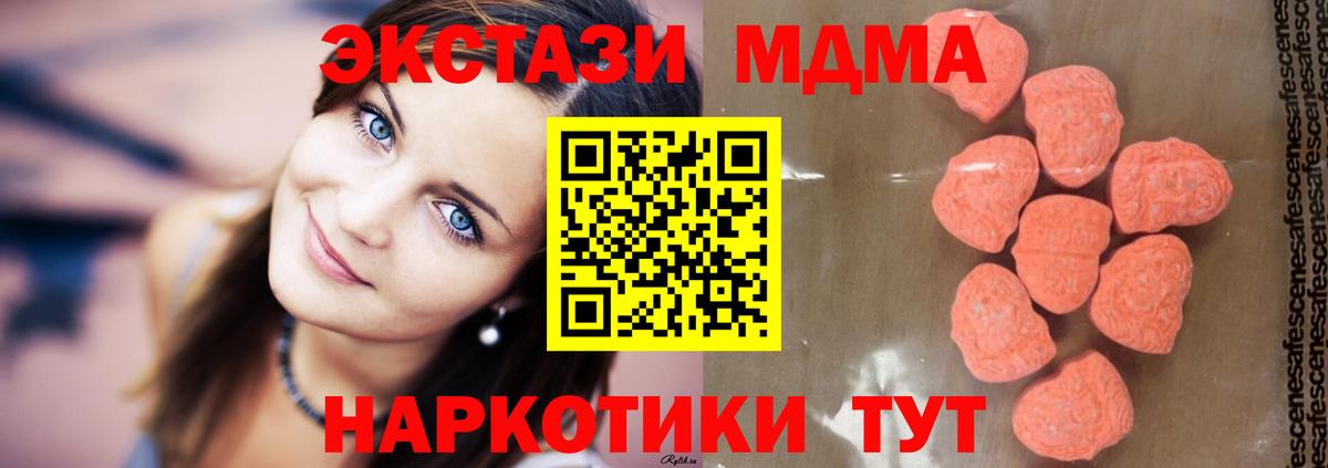 MDMA crystal  Вход с VPN  МДМА crystal  Шадринск 