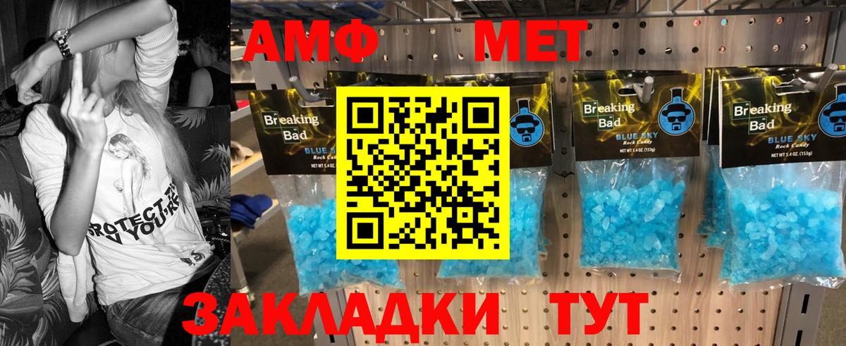 МЕТАМФЕТАМИН винт  Вход с VPN  Шадринск 