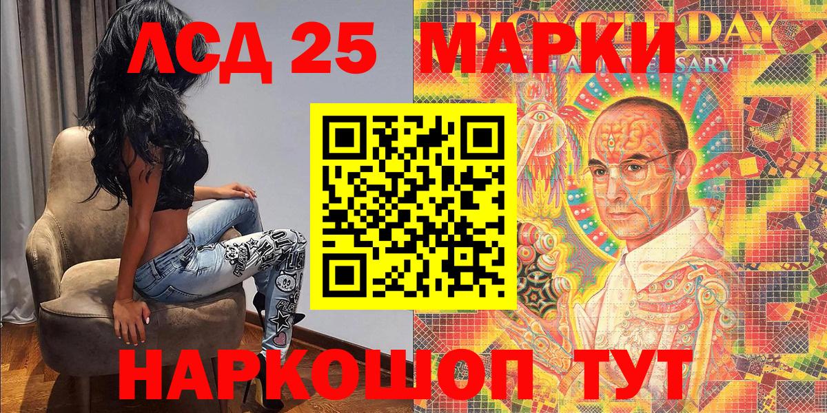 Марки N-bome  Наркотические марки 1,8мг  Вход с VPN  Наркотические марки 1,8мг  Шадринск 