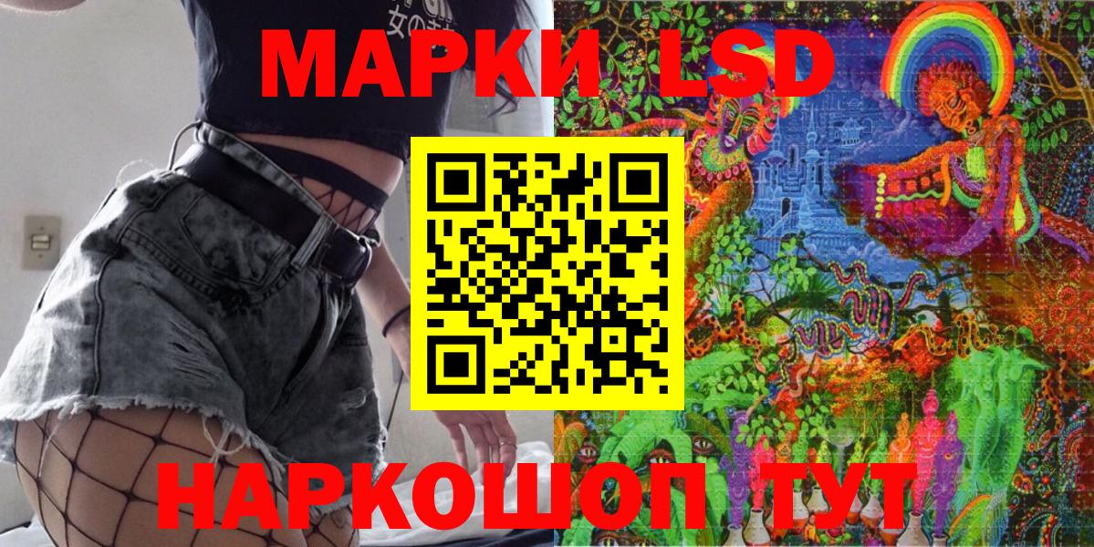 Марки 25I-NBOMe 1,8мг Шадринск
