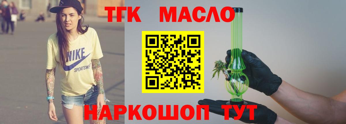 ТГК вейп Шадринск